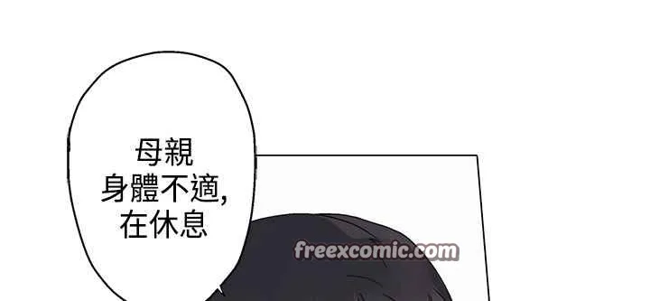 灰姑娘的哥哥们 第6话 第50页