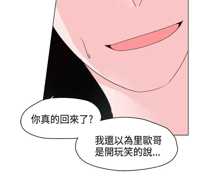 灰姑娘的哥哥们 第6话 第111页