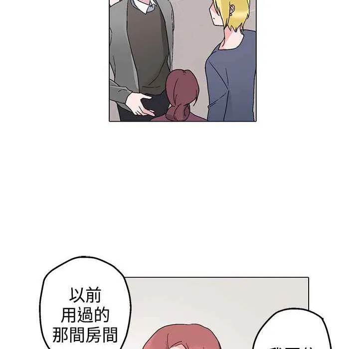灰姑娘的哥哥们 第6话 第22页