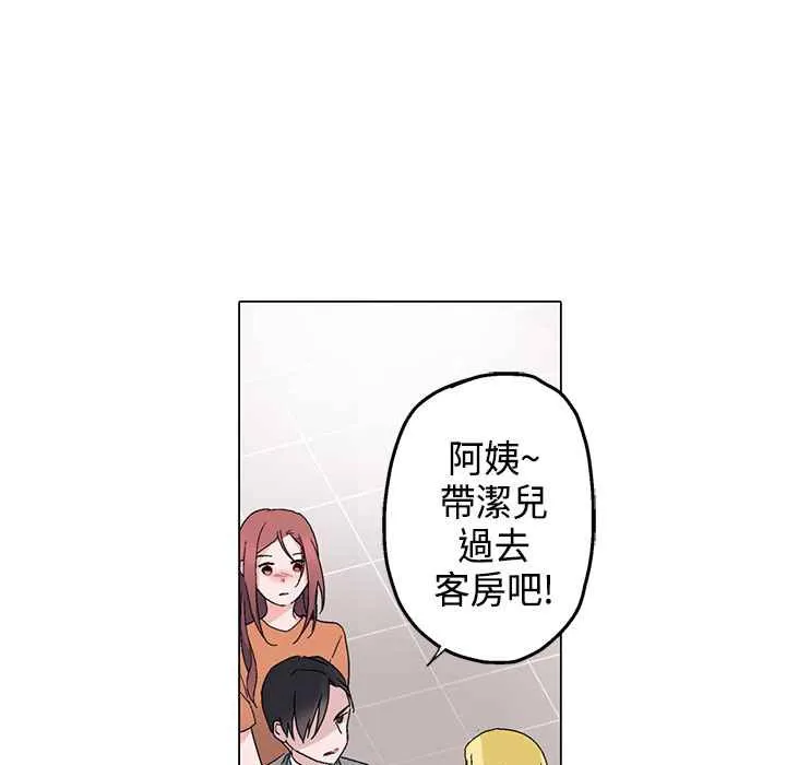 灰姑娘的哥哥们 第6话 第21页