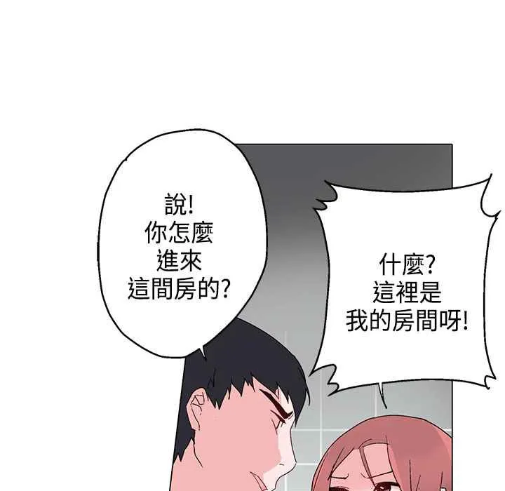 灰姑娘的哥哥们 第6话 第101页