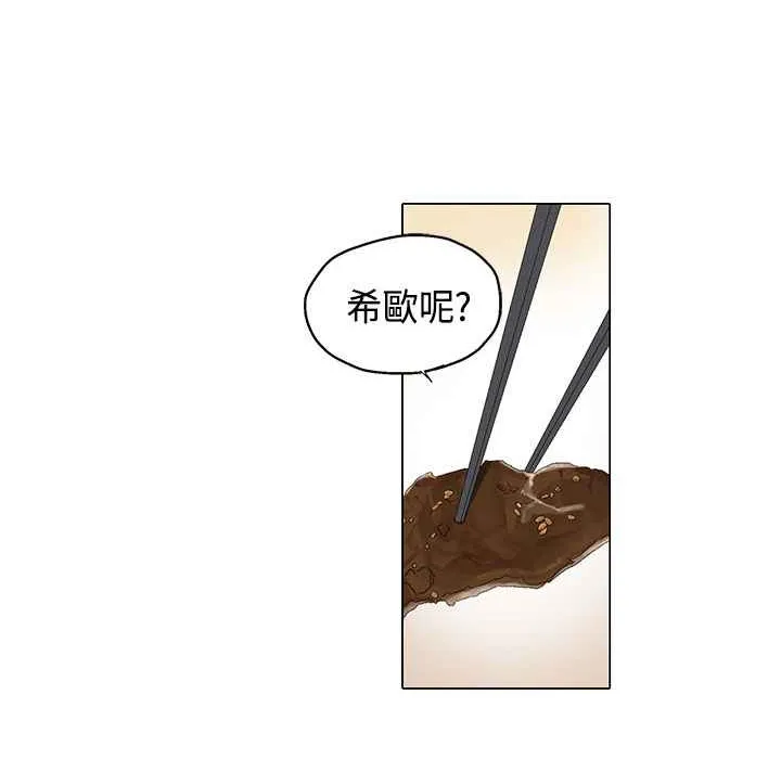 灰姑娘的哥哥们 第6话 第39页