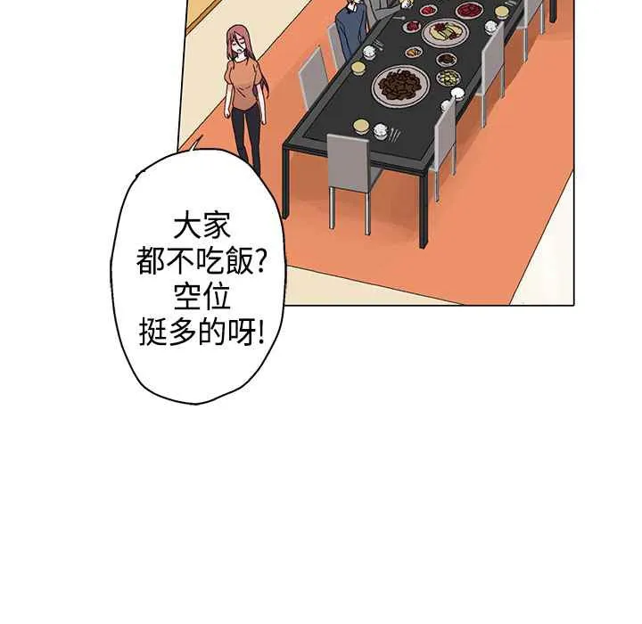 灰姑娘的哥哥们 第6话 第48页