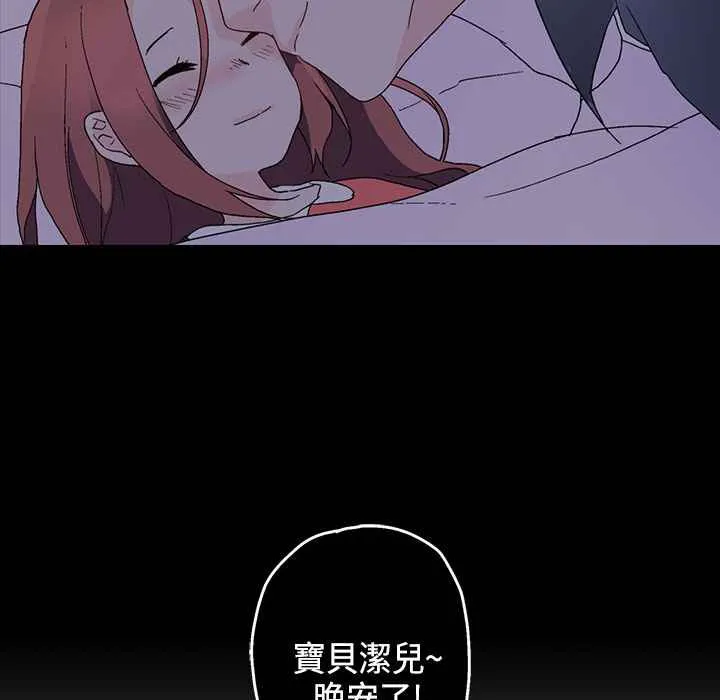 灰姑娘的哥哥们 第6话 第34页