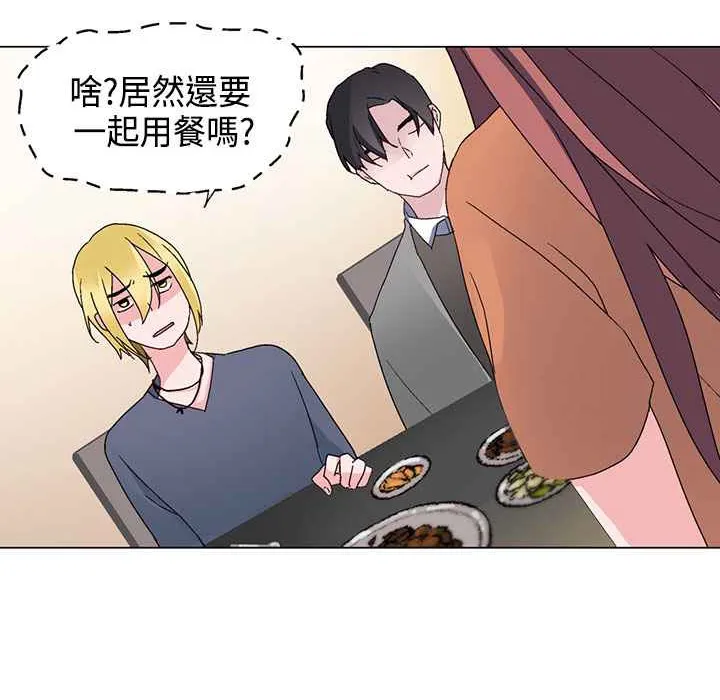 灰姑娘的哥哥们 第6话 第49页