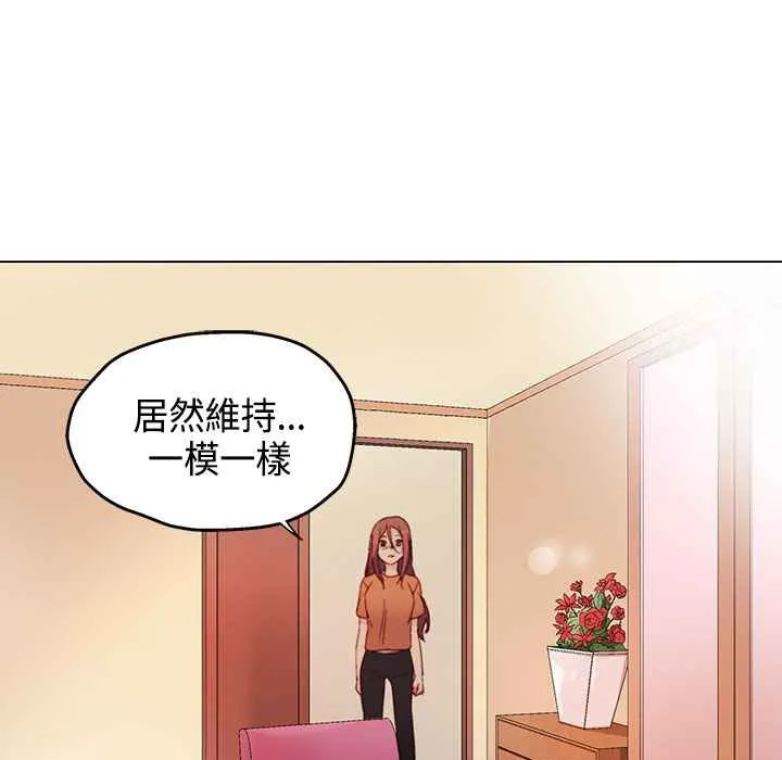 灰姑娘的哥哥们 第6话 第29页
