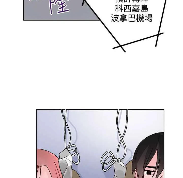 灰姑娘的哥哥们 第32话 第49页