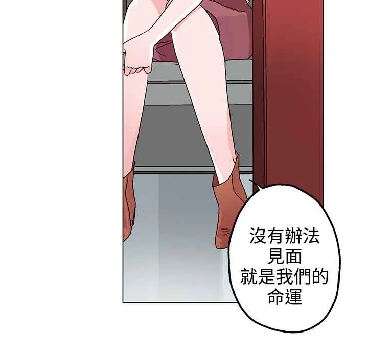 灰姑娘的哥哥们 第32话 第62页