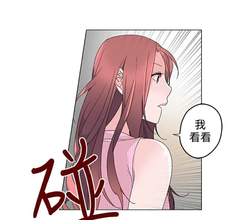 灰姑娘的哥哥们 第32话 第85页