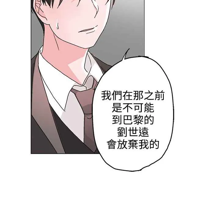 灰姑娘的哥哥们 第32话 第60页