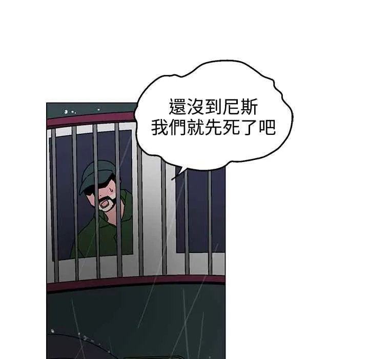 灰姑娘的哥哥们 第32话 第76页