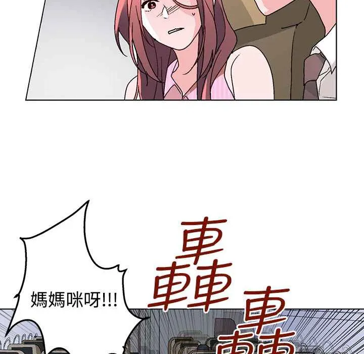灰姑娘的哥哥们 第32话 第45页