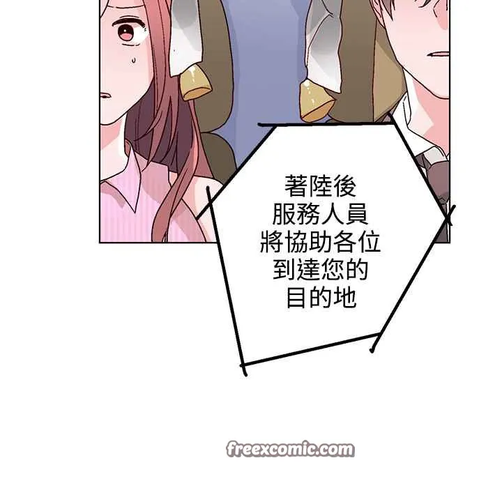 灰姑娘的哥哥们 第32话 第50页