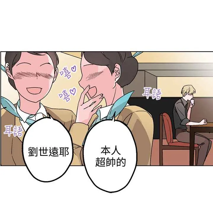 灰姑娘的哥哥们 第32话 第7页