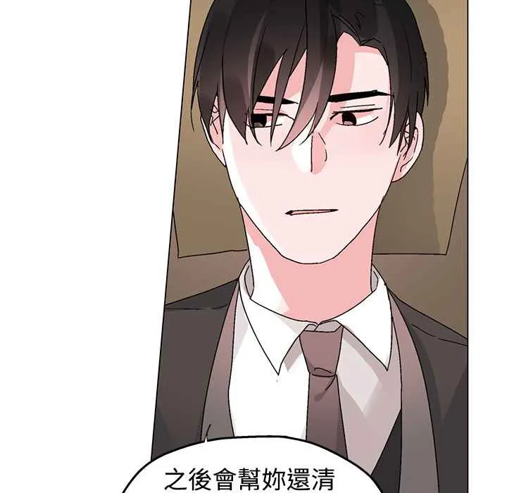 灰姑娘的哥哥们 第32话 第22页