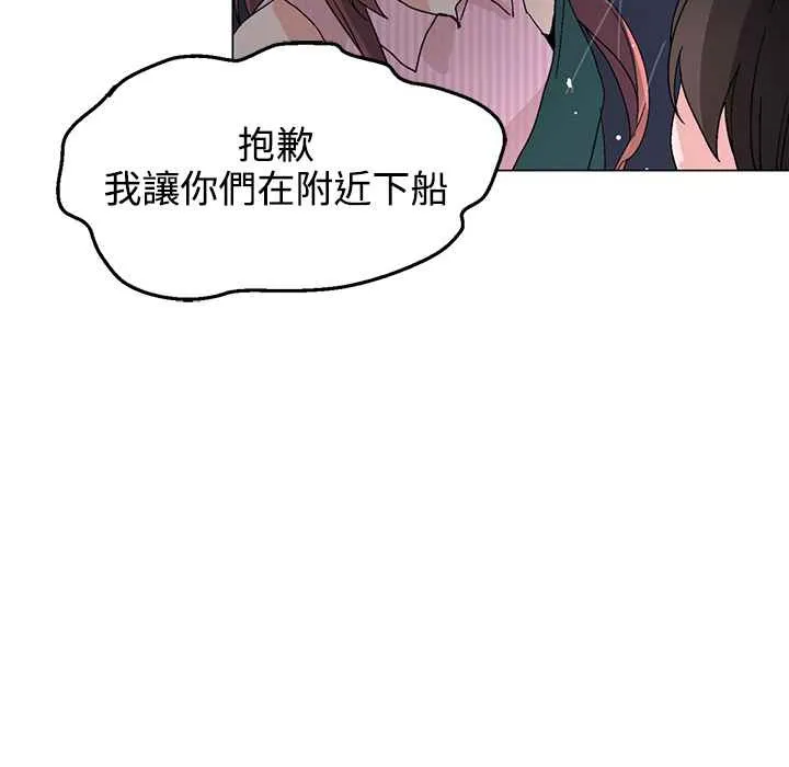 灰姑娘的哥哥们 第32话 第78页