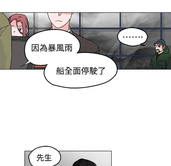 灰姑娘的哥哥们 第32话 第69页
