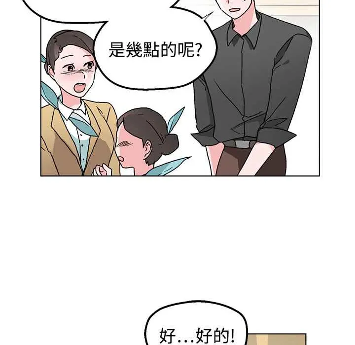 灰姑娘的哥哥们 第32话 第14页