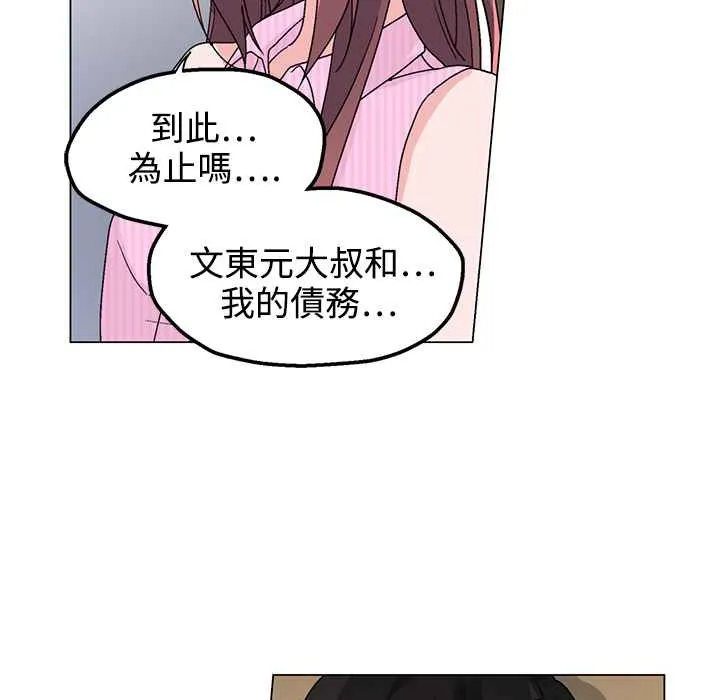 灰姑娘的哥哥们 第32话 第21页