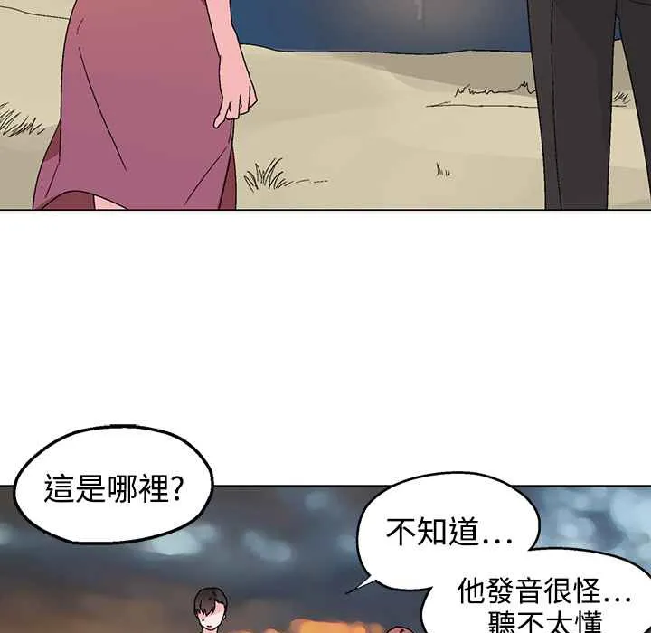 灰姑娘的哥哥们 第32话 第81页