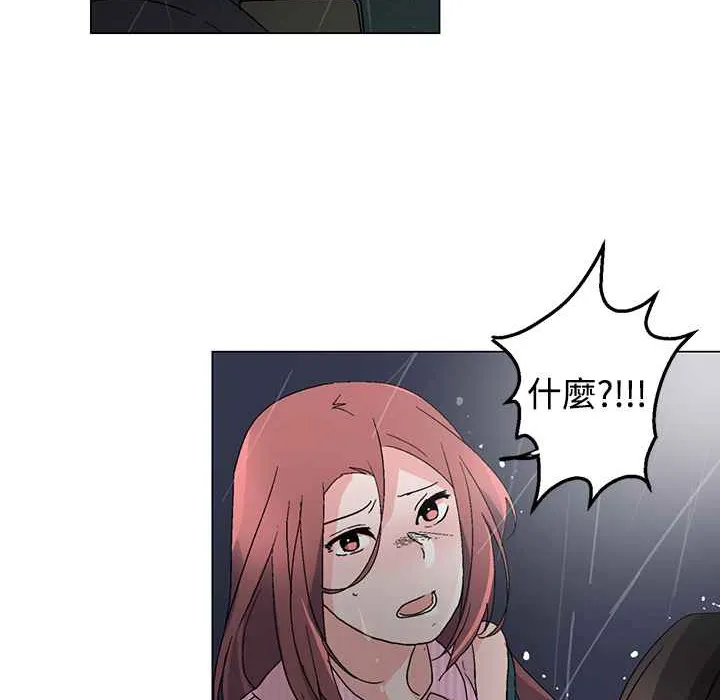灰姑娘的哥哥们 第32话 第77页