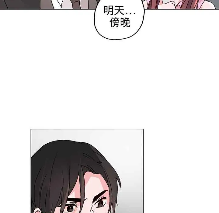 灰姑娘的哥哥们 第32话 第59页