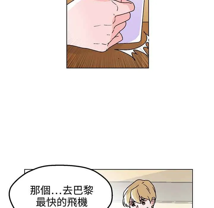 灰姑娘的哥哥们 第32话 第13页