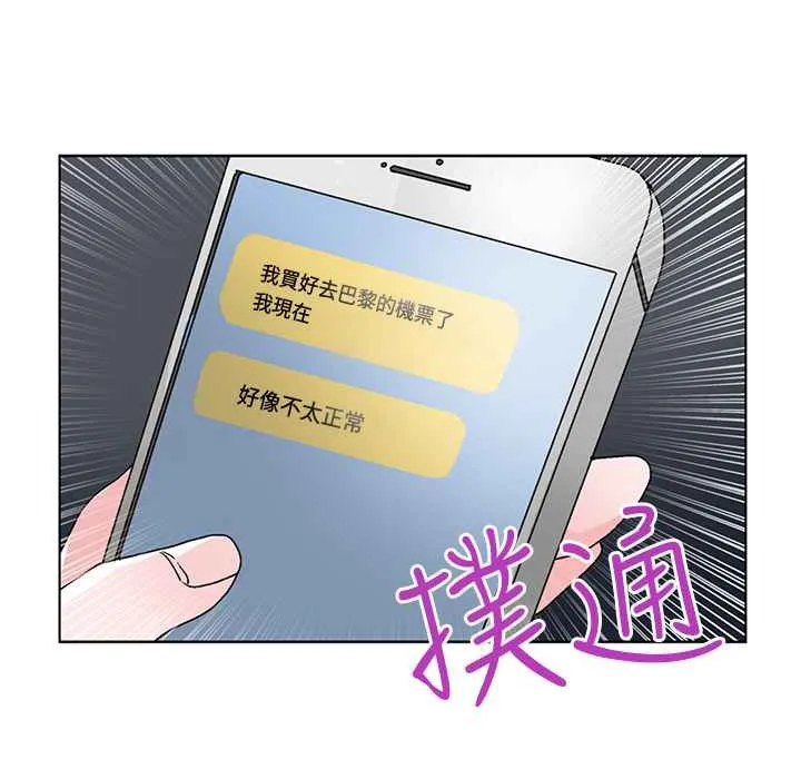 灰姑娘的哥哥们 第32话 第55页