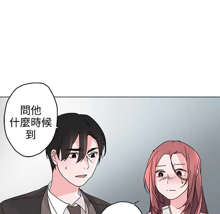 灰姑娘的哥哥们 第32话 第58页
