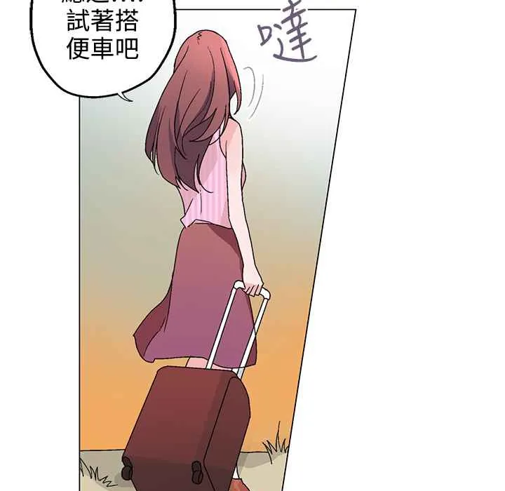 灰姑娘的哥哥们 第32话 第83页