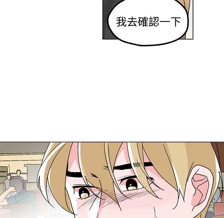 灰姑娘的哥哥们 第32话 第16页