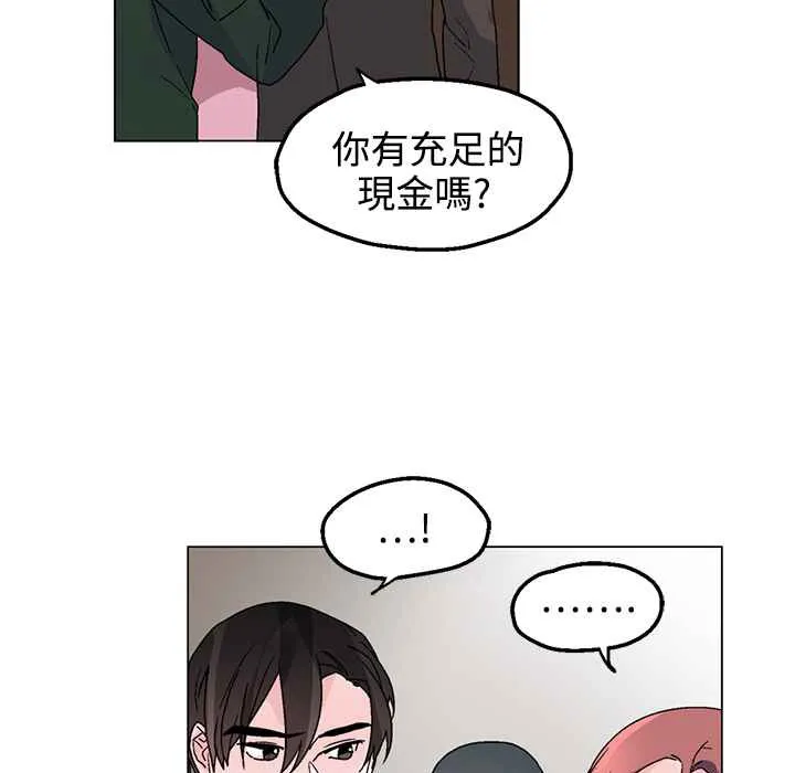 灰姑娘的哥哥们 第32话 第71页