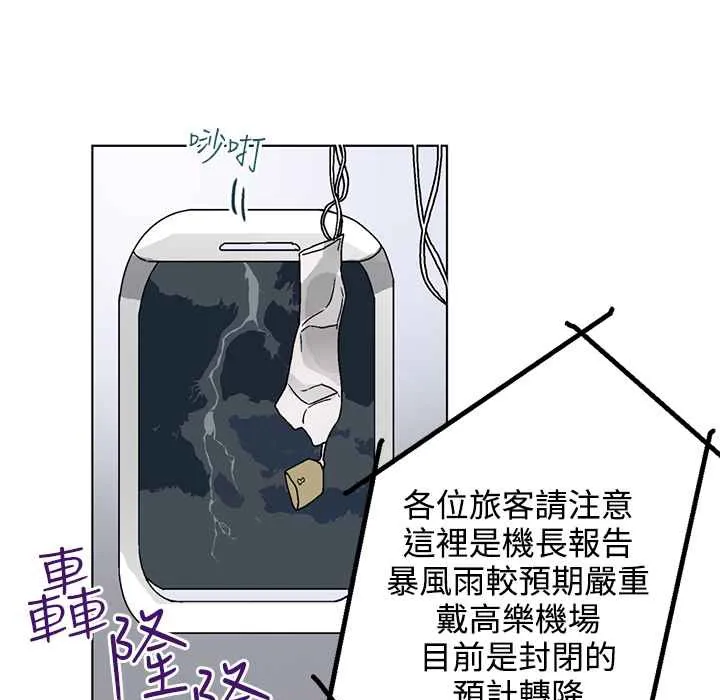 灰姑娘的哥哥们 第32话 第48页