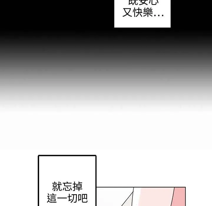 灰姑娘的哥哥们 第32话 第34页