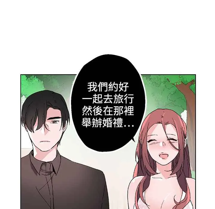 灰姑娘的哥哥们 第32话 第11页