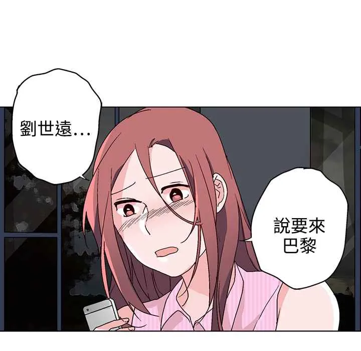 灰姑娘的哥哥们 第32话 第57页