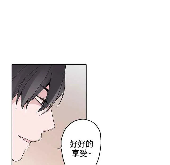 灰姑娘的哥哥们 第13话 第98页