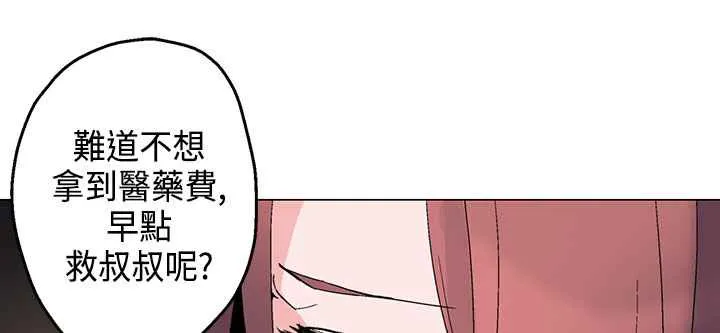 灰姑娘的哥哥们 第13话 第21页