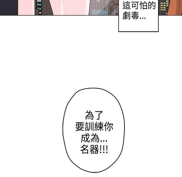 灰姑娘的哥哥们 第13话 第89页