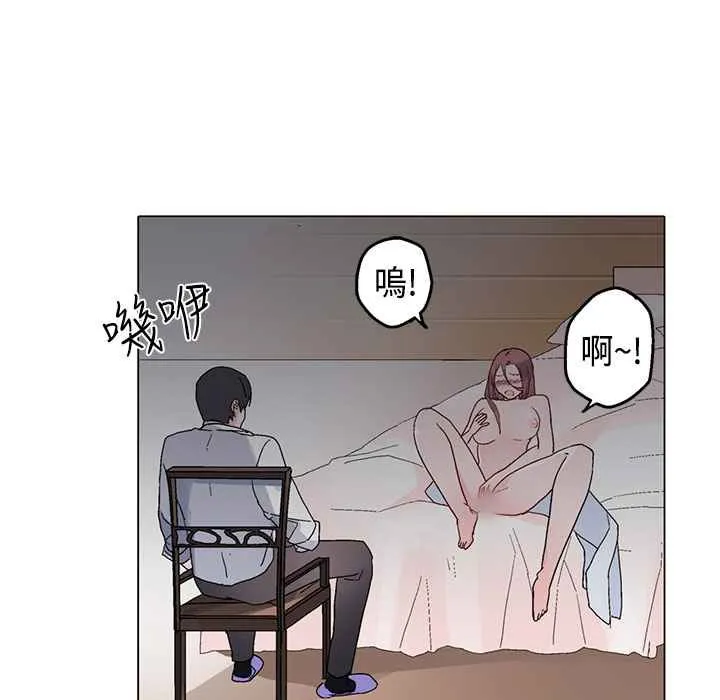 灰姑娘的哥哥们 第13话 第44页