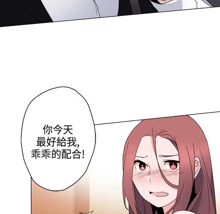 灰姑娘的哥哥们 第13话 第15页