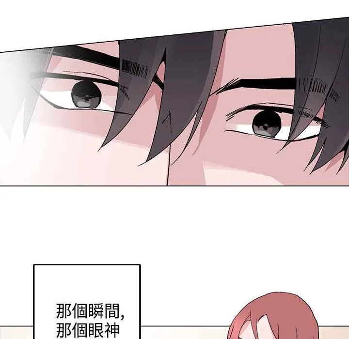 灰姑娘的哥哥们 第13话 第53页