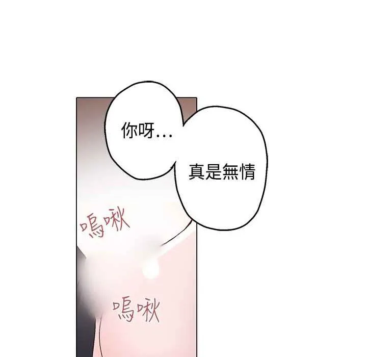 灰姑娘的哥哥们 第13话 第100页