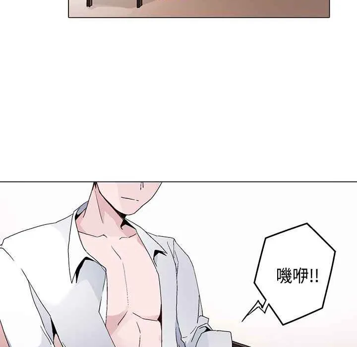 灰姑娘的哥哥们 第13话 第45页