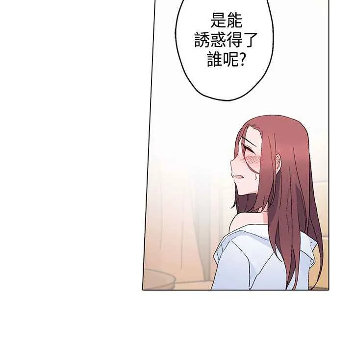 灰姑娘的哥哥们 第13话 第20页