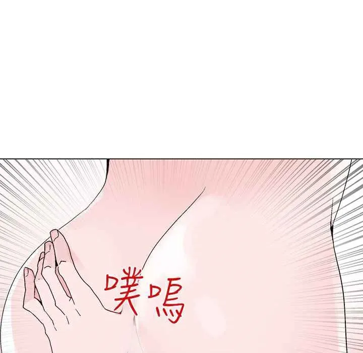 灰姑娘的哥哥们 第13话 第110页