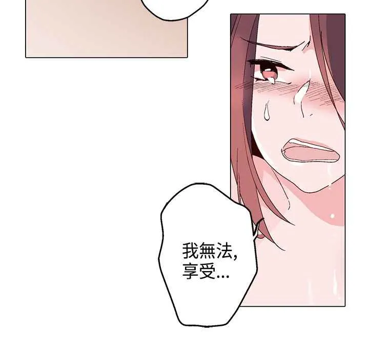 灰姑娘的哥哥们 第13话 第99页