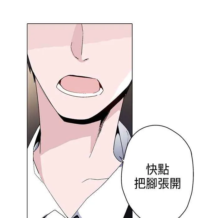 灰姑娘的哥哥们 第13话 第12页