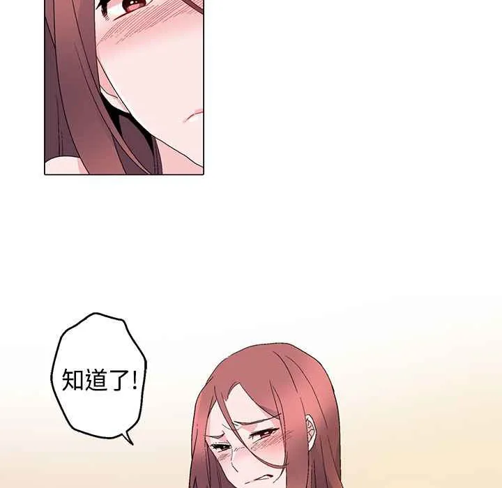 灰姑娘的哥哥们 第13话 第24页