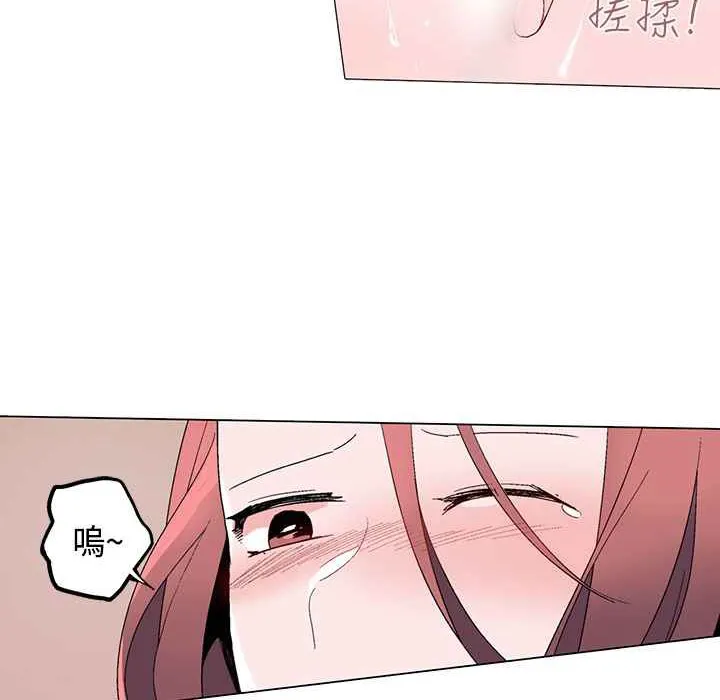 灰姑娘的哥哥们 第13话 第30页